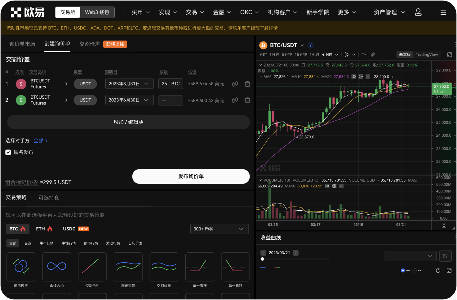OKX交易所的安全性如何